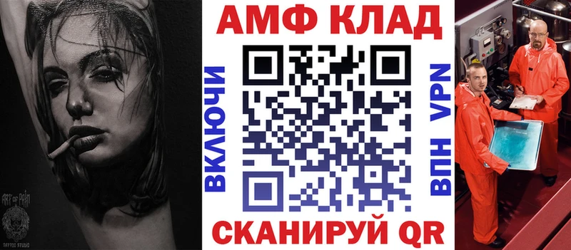 Амфетамин Розовый Балабаново