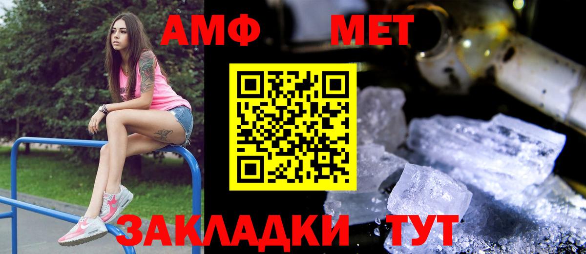 АМФЕТАМИН VHQ Балабаново