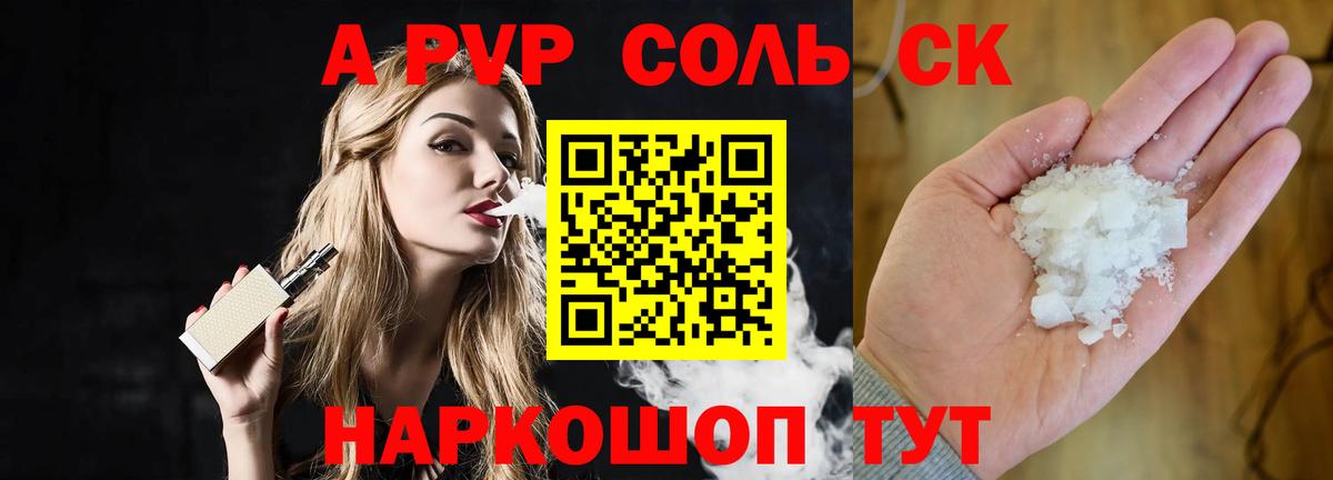 APVP СК КРИС  Балабаново  Alpha-PVP  Альфа ПВП Crystall 