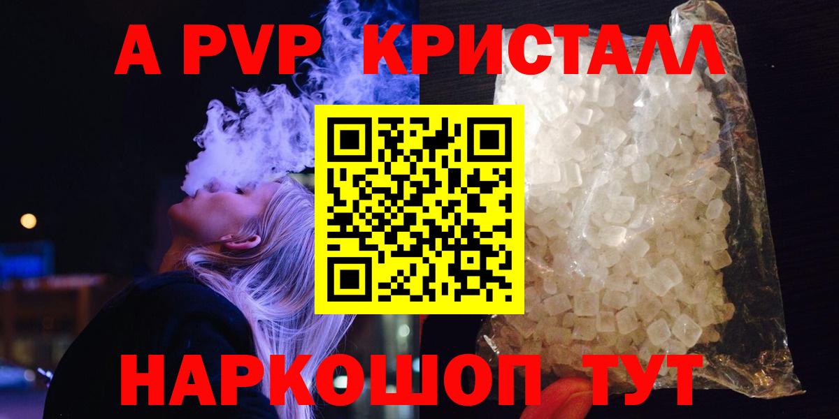 А ПВП СК КРИС  APVP СК КРИС  Alfa_PVP кристаллы  Вход с VPN  Альфа ПВП  Балабаново 