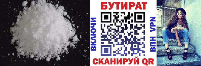 kraken tor Балабаново БУТИРАТ GHB даркнет сайт