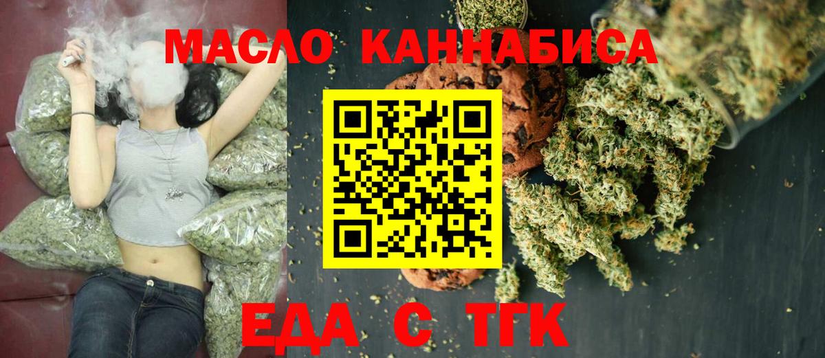 Canna-Cookies конопля  Балабаново 