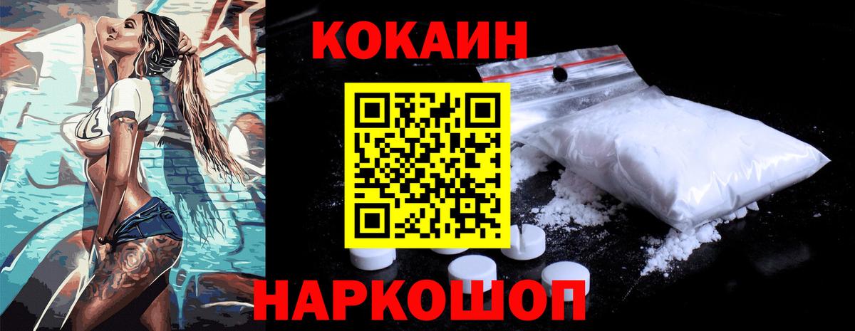 COCAIN Перу  цены наркотик  Вход с VPN  Балабаново  КОКАИН Fish Scale 