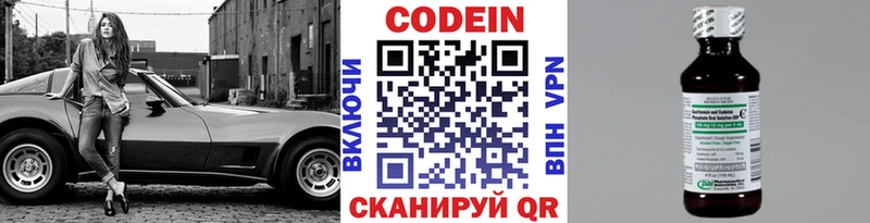 Кодеиновый сироп Lean Purple Drank  где купить   Балабаново 