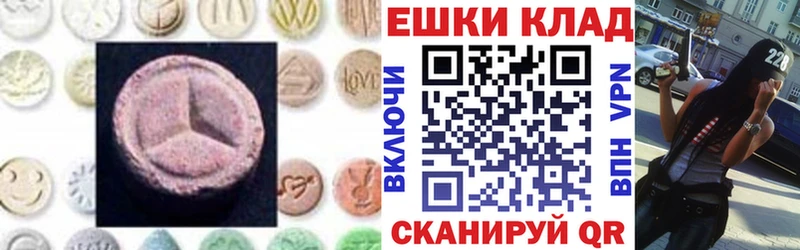 Ecstasy таблы Балабаново