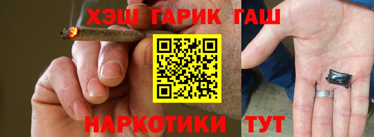 Гашиш гарик  Вход с VPN  Гашиш  ГАШ хэш  Балабаново 