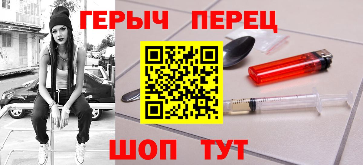 Героин VHQ Балабаново