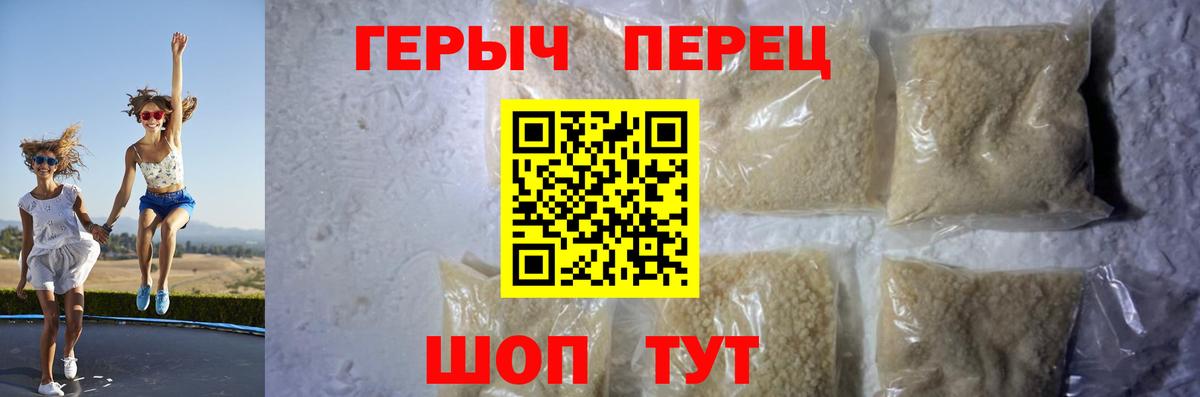 ГЕРОИН гречка Балабаново