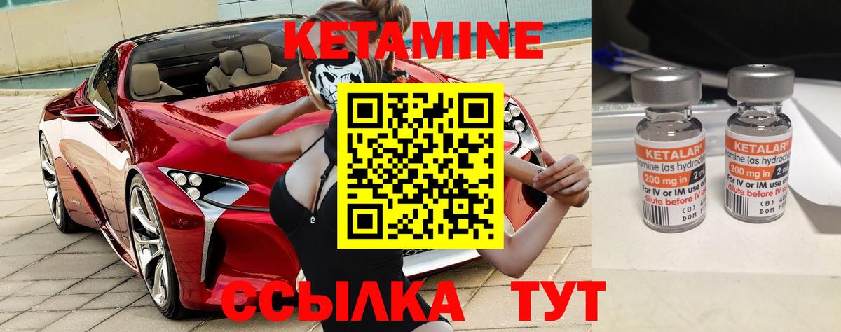 Балабаново  Кетамин ketamine  Вход с VPN 