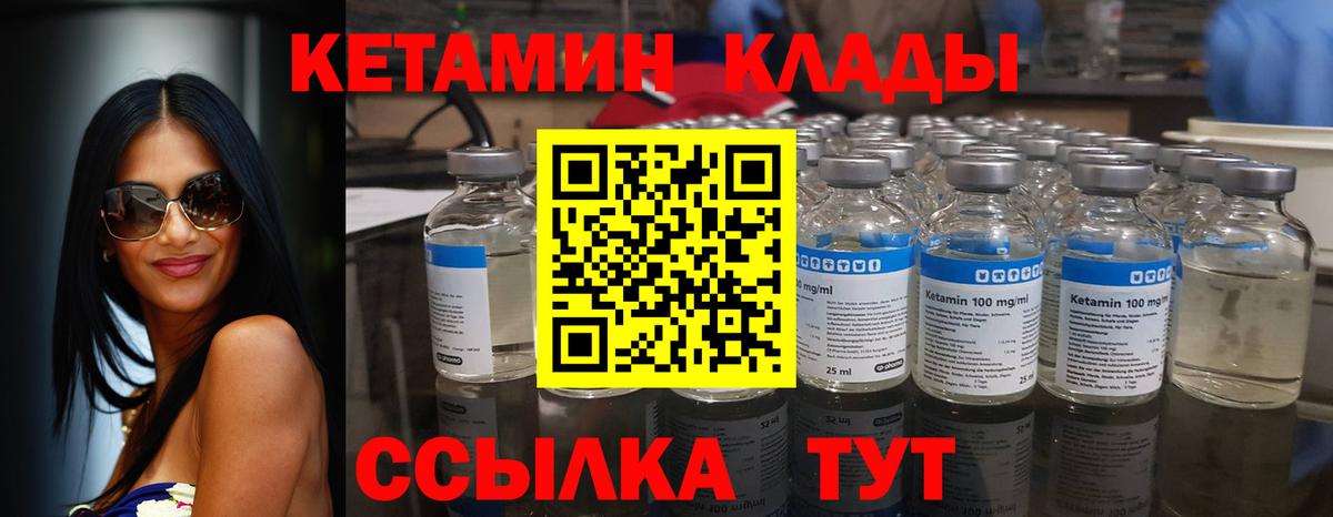 КЕТАМИН ketamine  Балабаново 