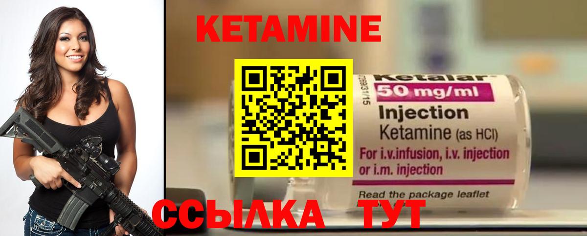 КЕТАМИН VHQ Балабаново