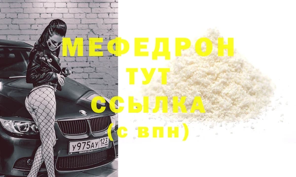 MESCALINE Арсеньев