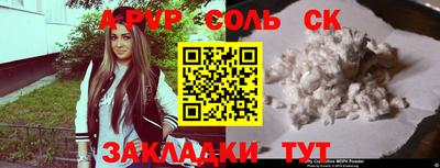 кристаллы Аргун