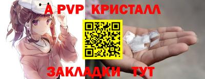 стаф Апрелевка
