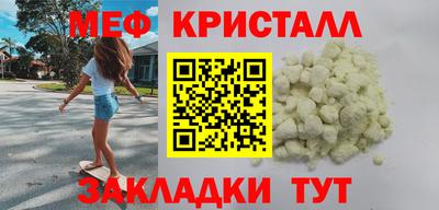 кристаллы Аргун