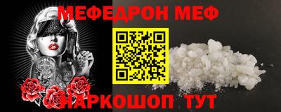 MESCALINE Апшеронск