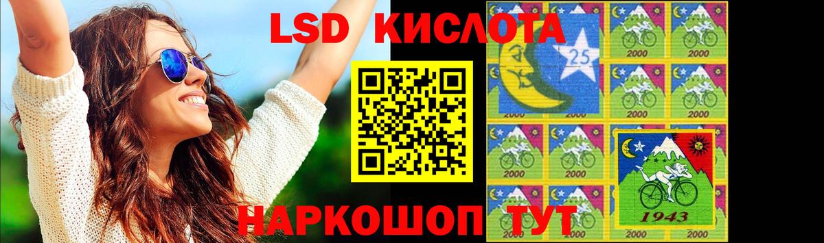 LSD-25 экстази кислота Балабаново