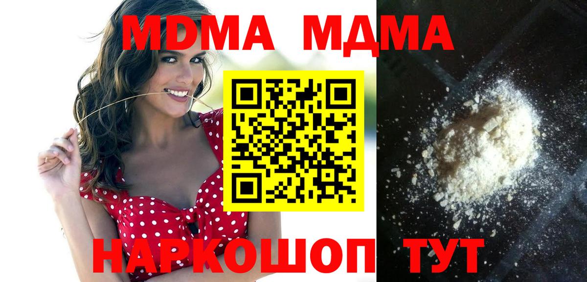 Балабаново  МДМА Molly  Вход с VPN  МДМА  MDMA crystal 