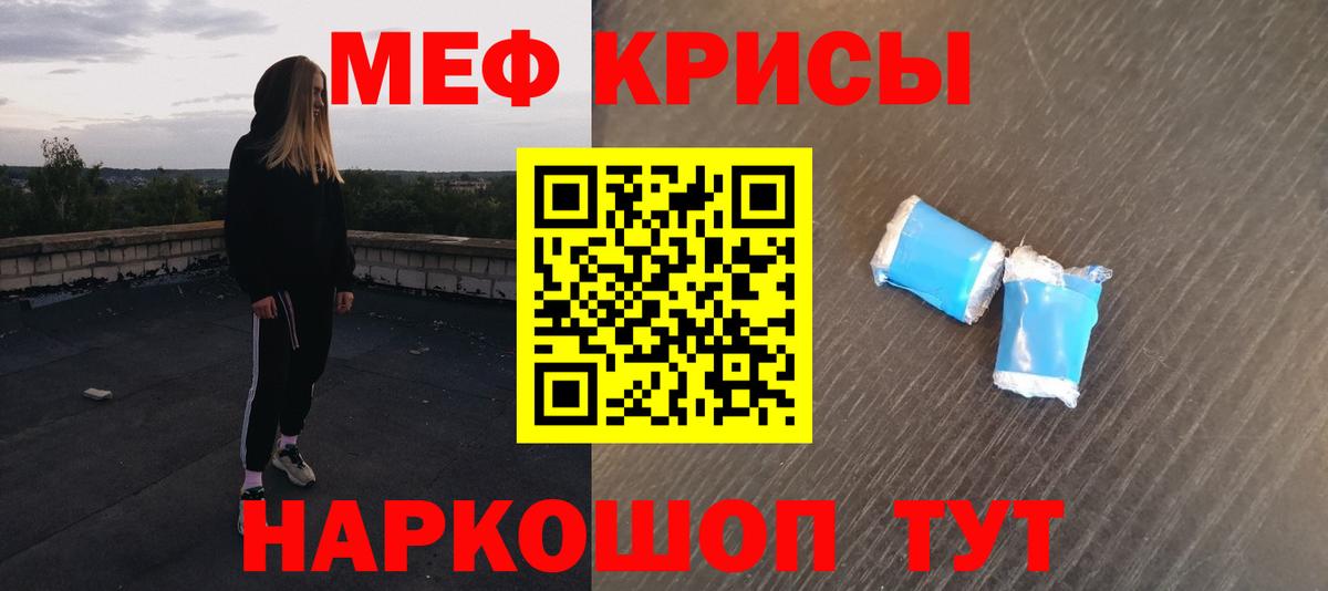 Меф 4 MMC  Меф кристаллы  Меф  Балабаново 