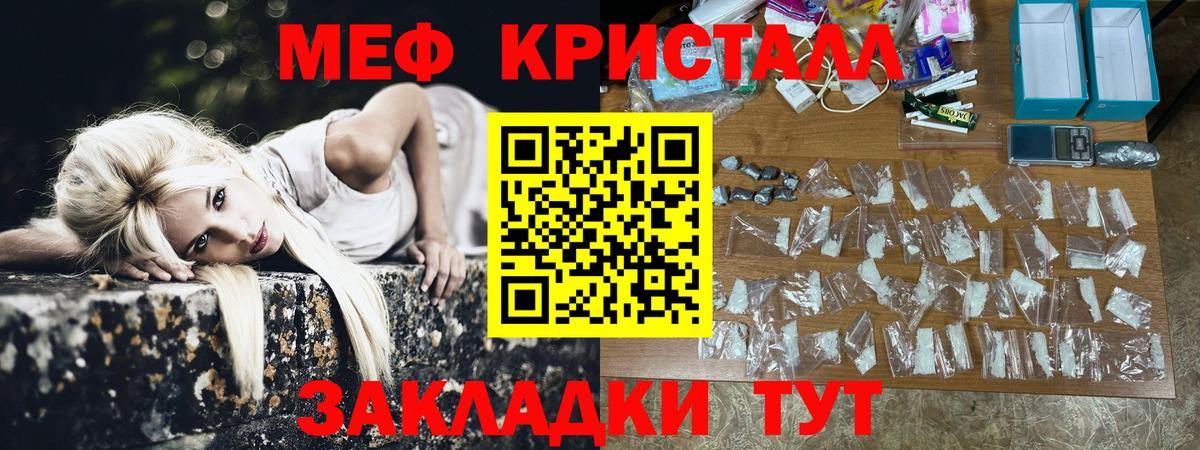 МЯУ-МЯУ VHQ  МЕФ VHQ  МЕФ  Мефедрон  дарнет шоп  Вход с VPN  Балабаново 