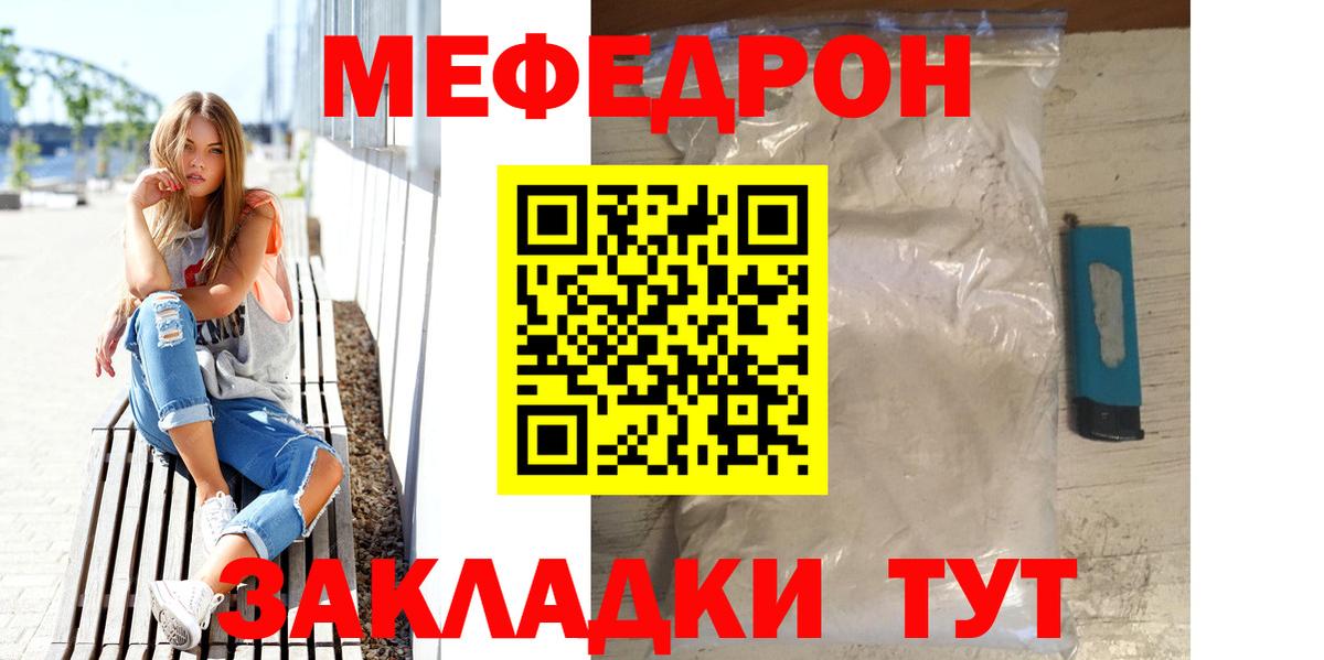 МЕФ  Балабаново