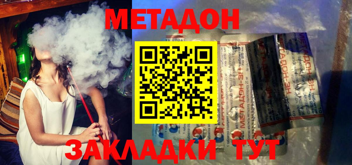 МЕТАДОН кристалл  площадка Telegram  Вход с VPN  Балабаново  Метадон VHQ 