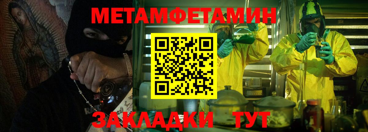 Метамфетамин Декстрометамфетамин 99.9%  Метамфетамин Декстрометамфетамин 99.9%  МЕТАМФЕТАМИН  Балабаново 