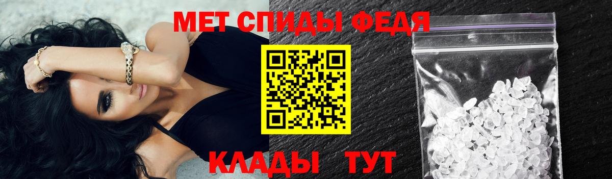 МЕТАМФЕТАМИН витя Балабаново