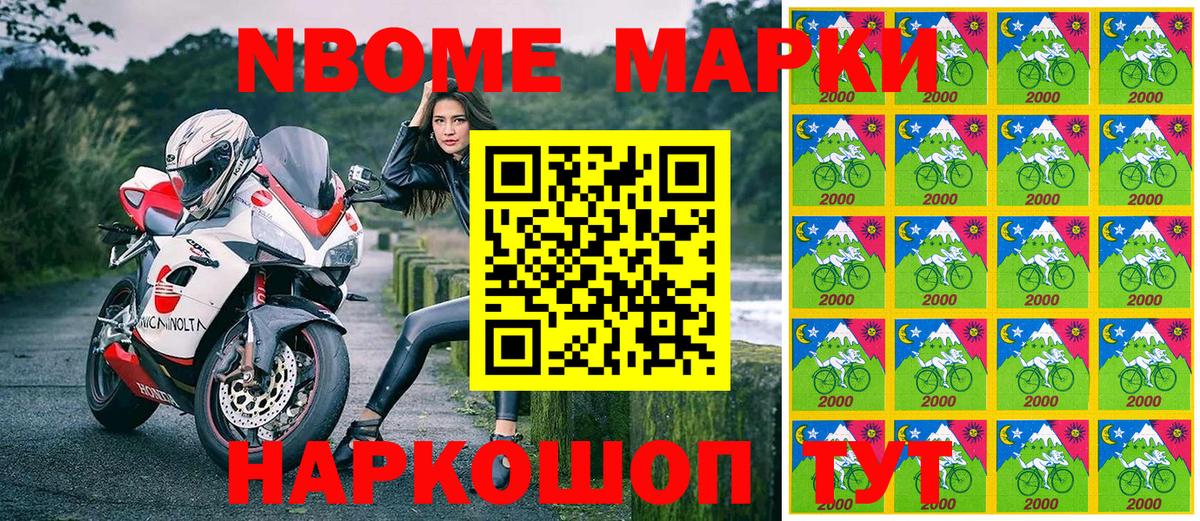 Марки NBOMe 1500мкг  Марки NBOMe 1500мкг  Балабаново  Вход с VPN 