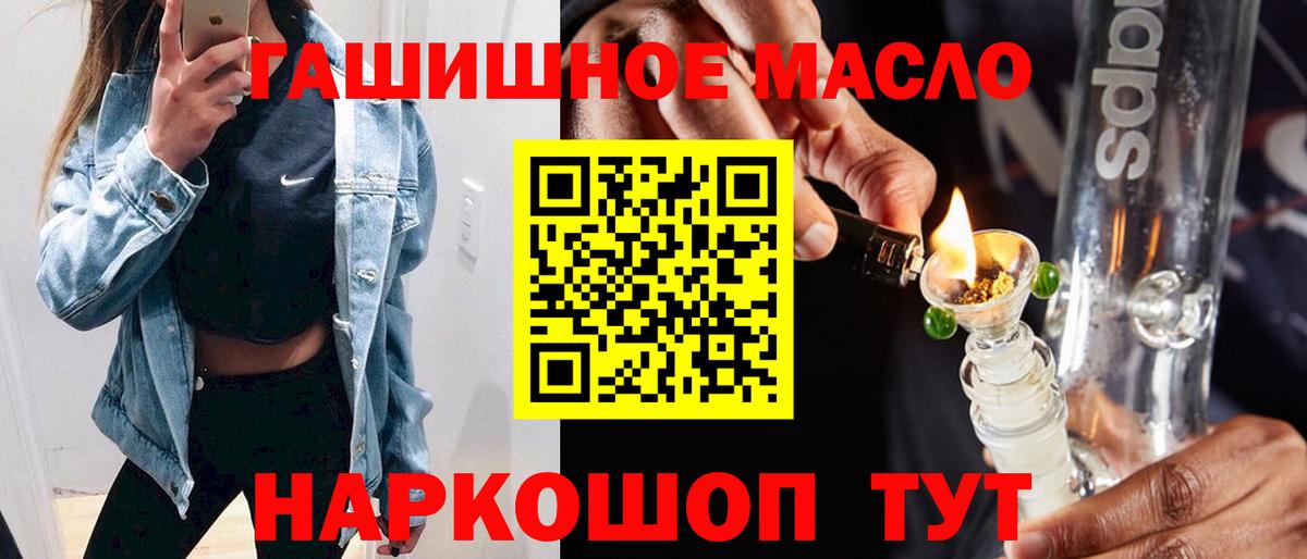 Дистиллят ТГК вейп с тгк Балабаново