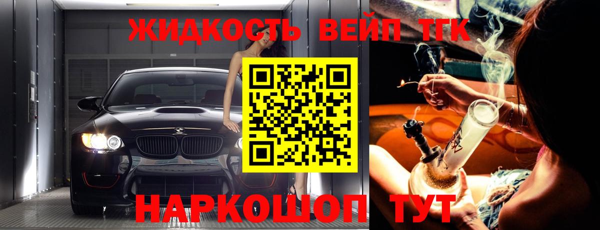 ТГК Wax Балабаново