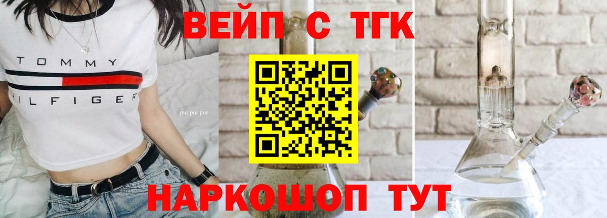 Дистиллят ТГК жижа  ТГК концентрат  Вход с VPN  Балабаново 